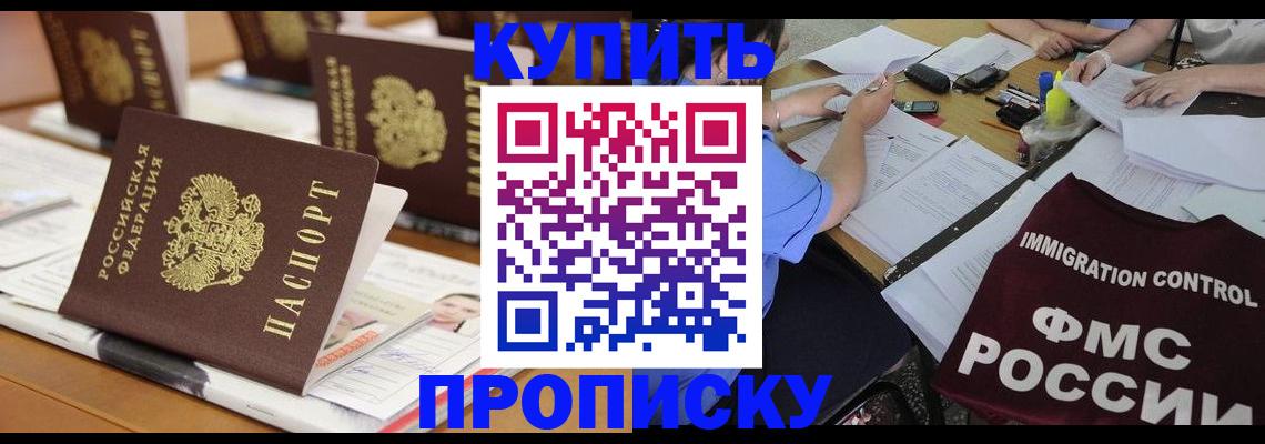 временная регистрация поиск в Бахчисарае