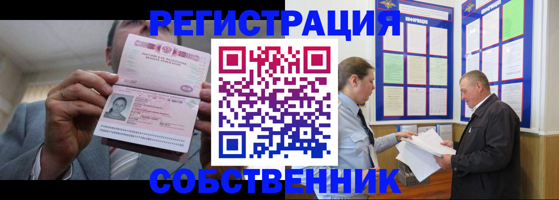 прописка законно в Бахчисарае