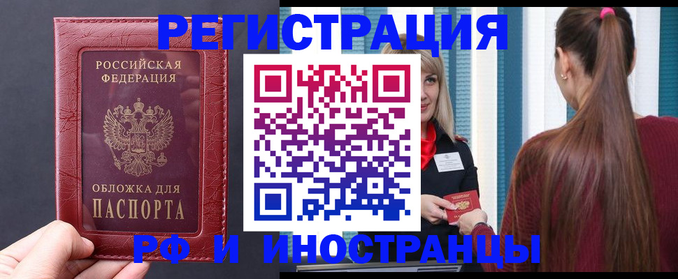 временная регистрация госуслуги в Бахчисарае