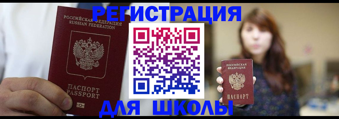 прописка в квартире в Бахчисарае